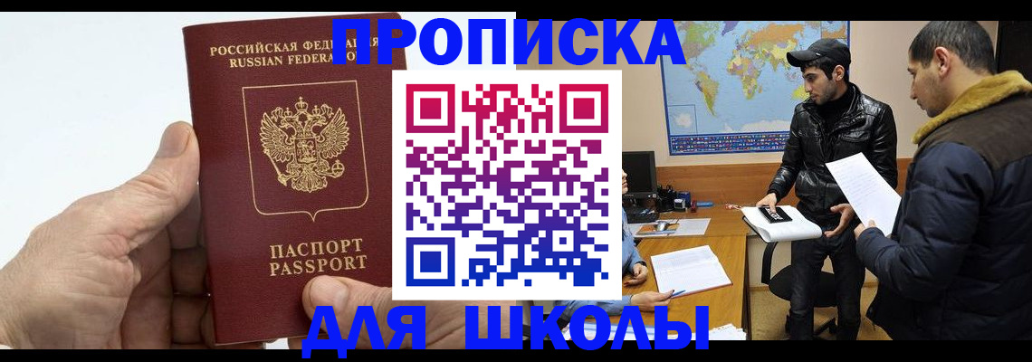 миграционный учет в Воронеже