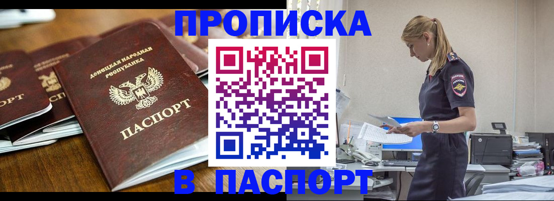 временная регистрация адрес в Воронеже