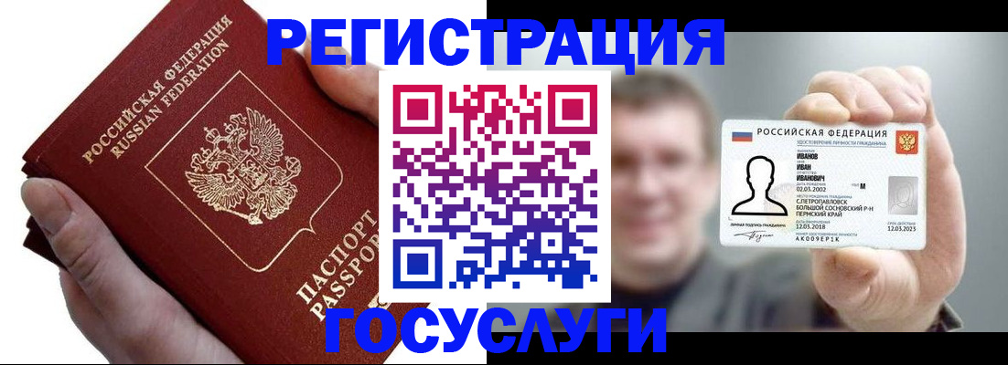временная регистрация поиск в Воронеже