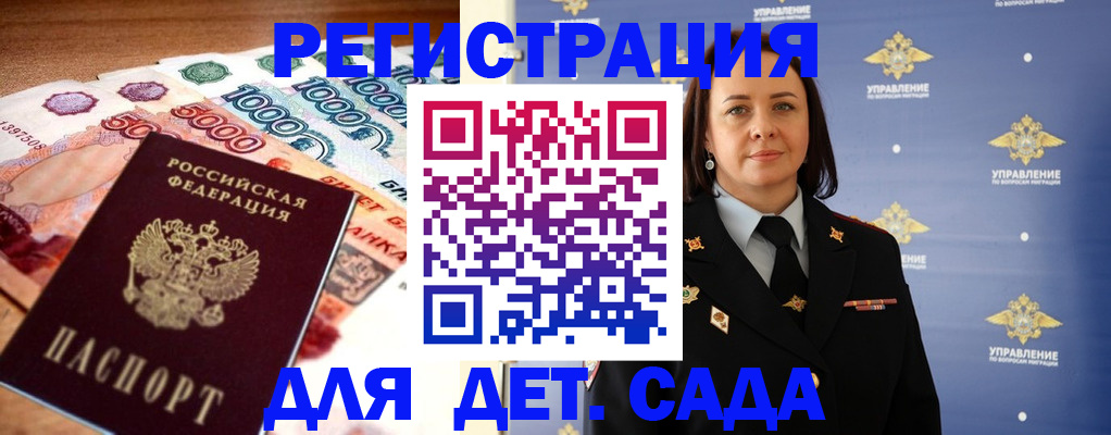 прописка для военкомата в Воронеже