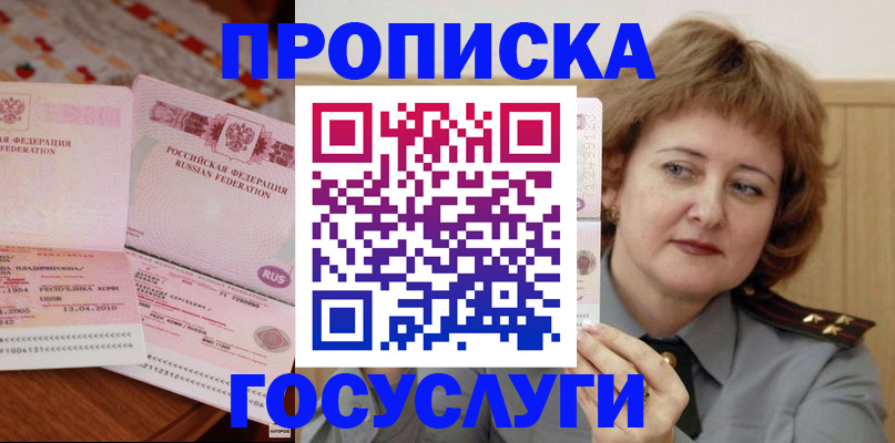 временная регистрация в квартире в Воронеже