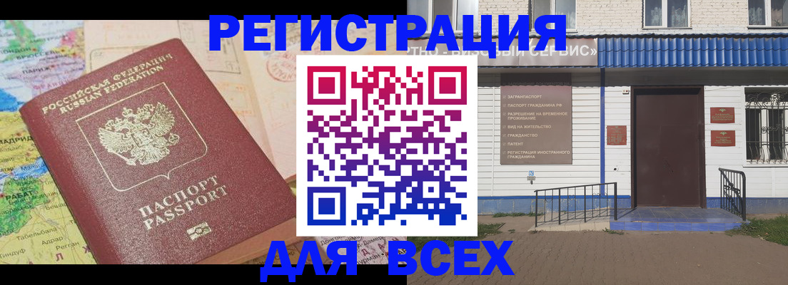 прописка гарантия в Воронеже