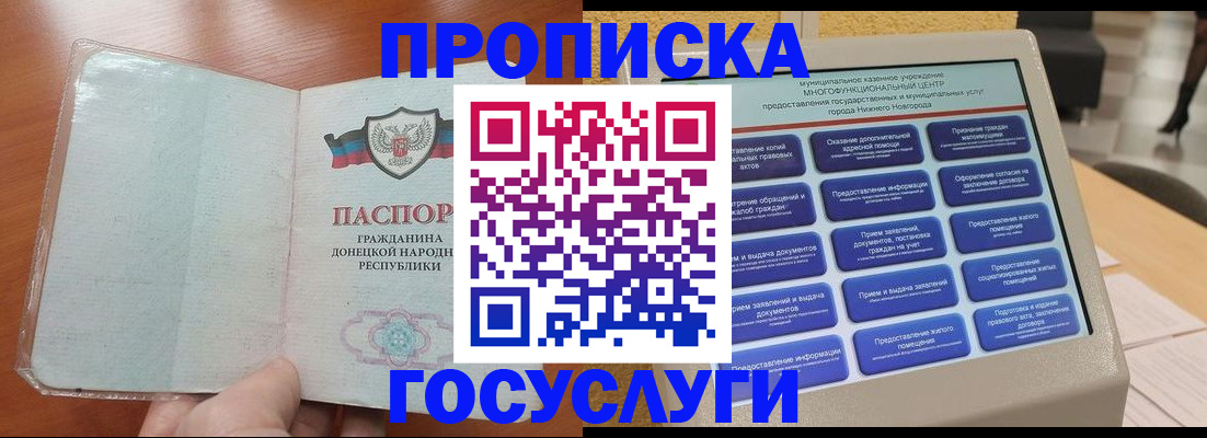 временная регистрация поиск в Воронеже